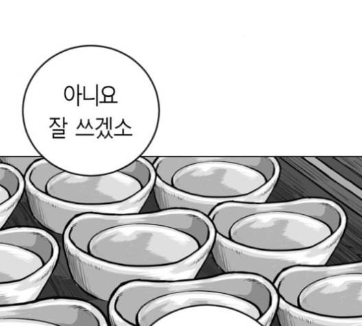 앵무살수 27화 77
