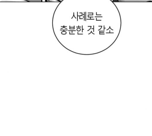 앵무살수 27화 78