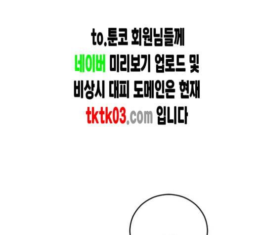 앵무살수 27화 85