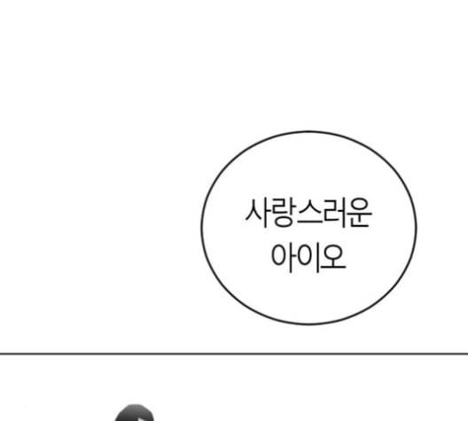 앵무살수 27화 87