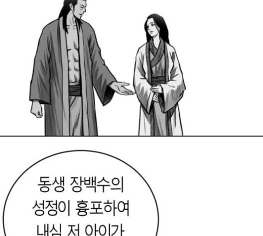 앵무살수 27화 88