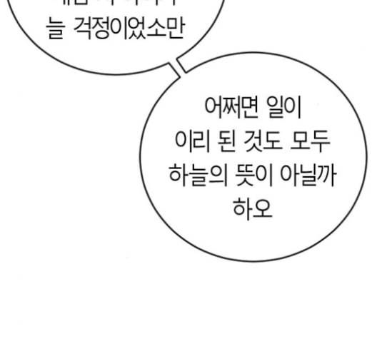 앵무살수 27화 89