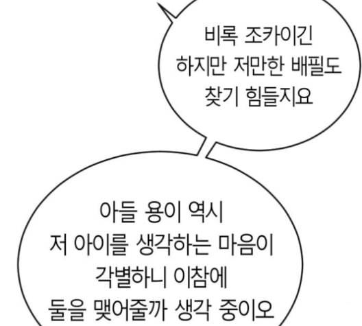앵무살수 27화 91