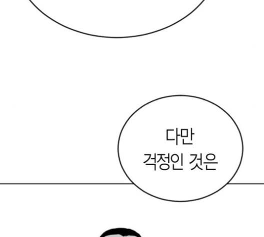 앵무살수 27화 92
