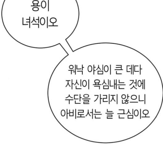 앵무살수 27화 94
