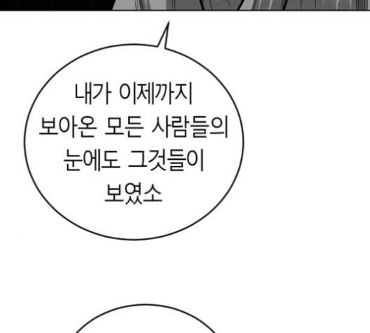 앵무살수 27화 98