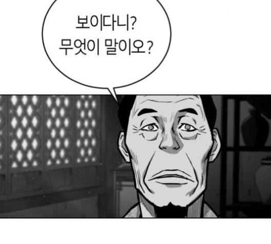 앵무살수 27화 99