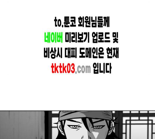 앵무살수 27화 100