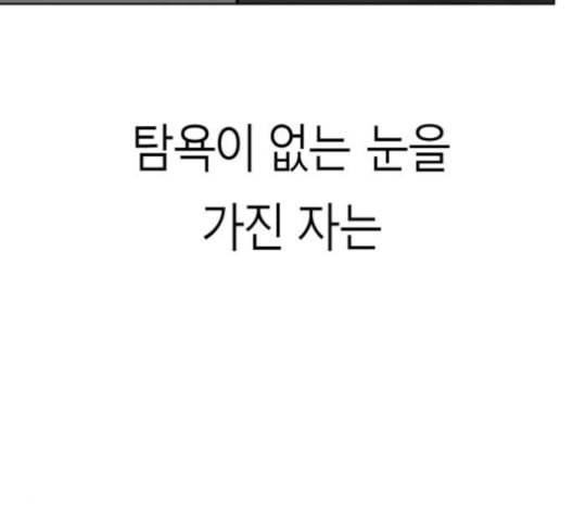 앵무살수 27화 103