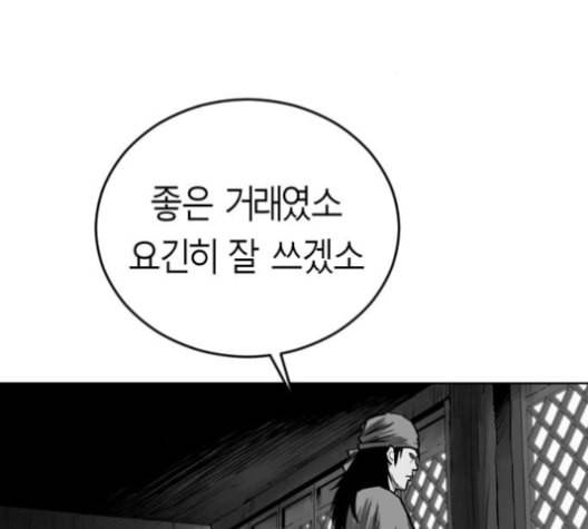 앵무살수 27화 104