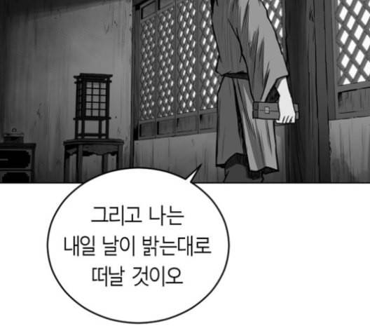 앵무살수 27화 105