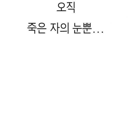 앵무살수 27화 108