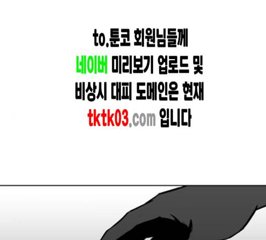 앵무살수 27화 114
