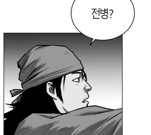 앵무살수 27화 121