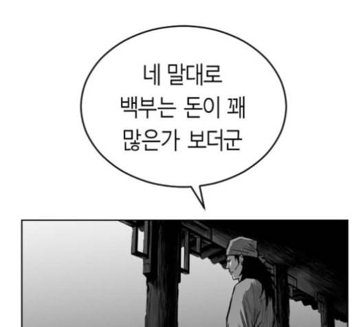 앵무살수 27화 125