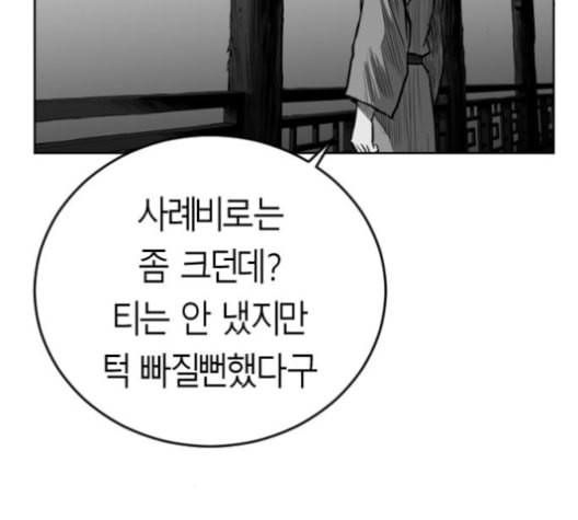 앵무살수 27화 126