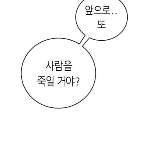 앵무살수 27화 128