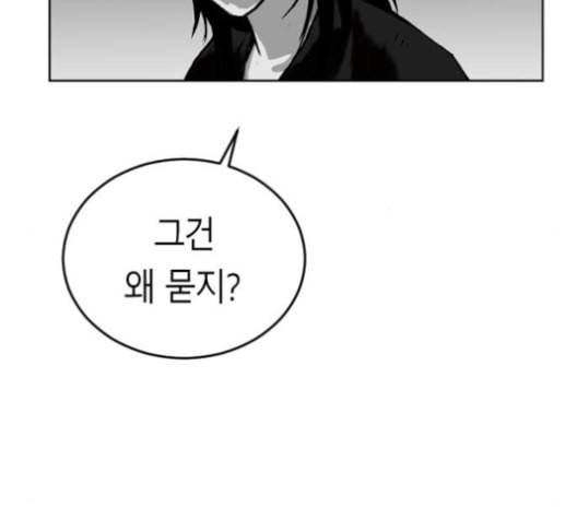 앵무살수 27화 130