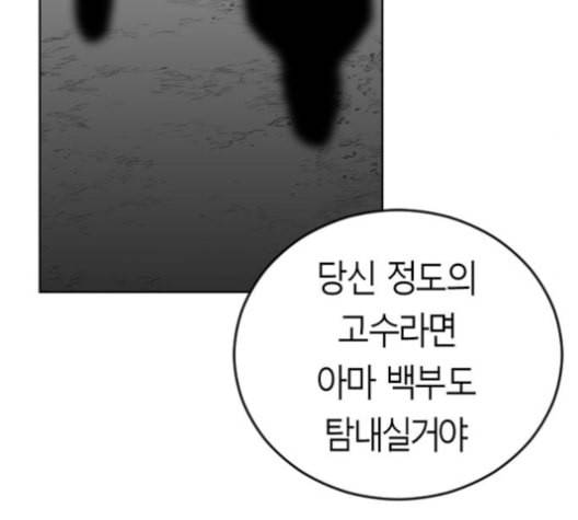 앵무살수 27화 132