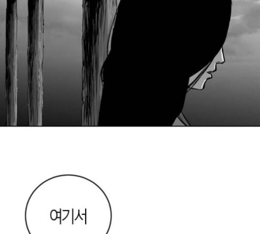 앵무살수 27화 133