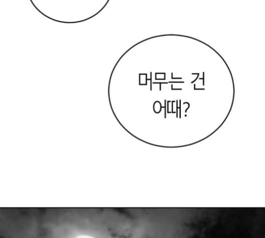 앵무살수 27화 134