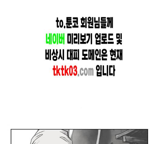 앵무살수 27화 136