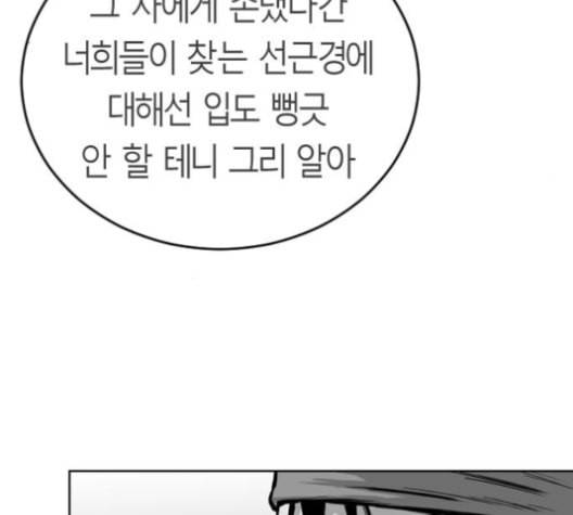 앵무살수 27화 142