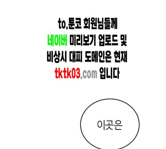 앵무살수 27화 145