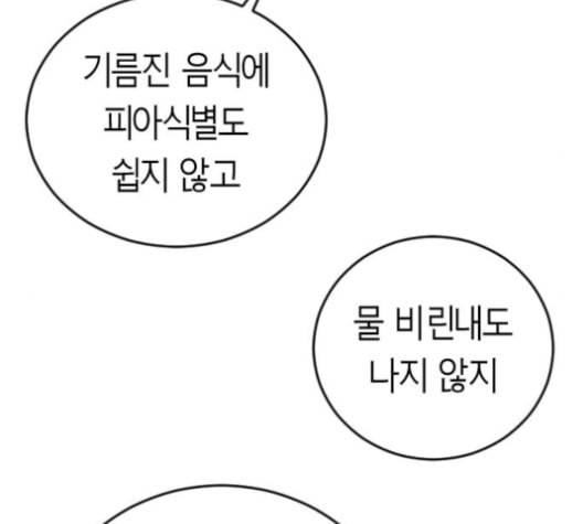 앵무살수 27화 147