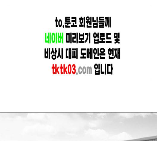 앵무살수 27화 162
