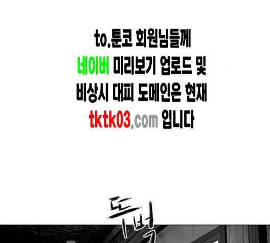 앵무살수 27화 169