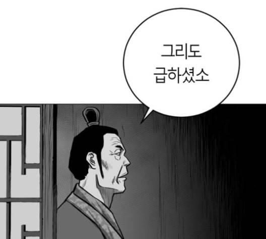 앵무살수 27화 173