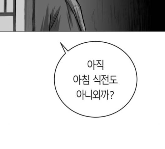 앵무살수 27화 174