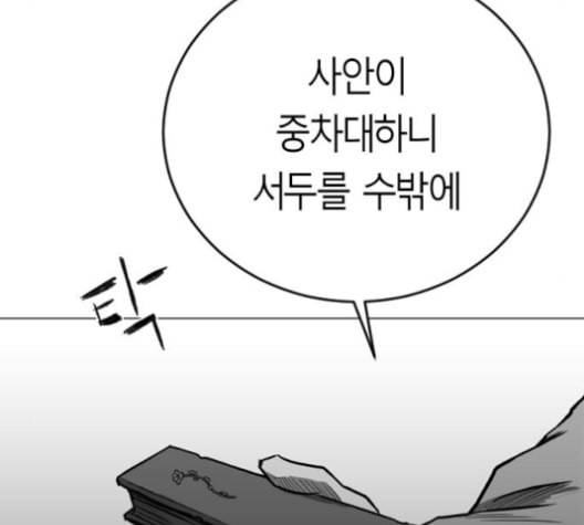 앵무살수 27화 176