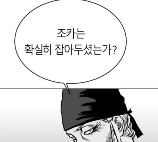 앵무살수 27화 178