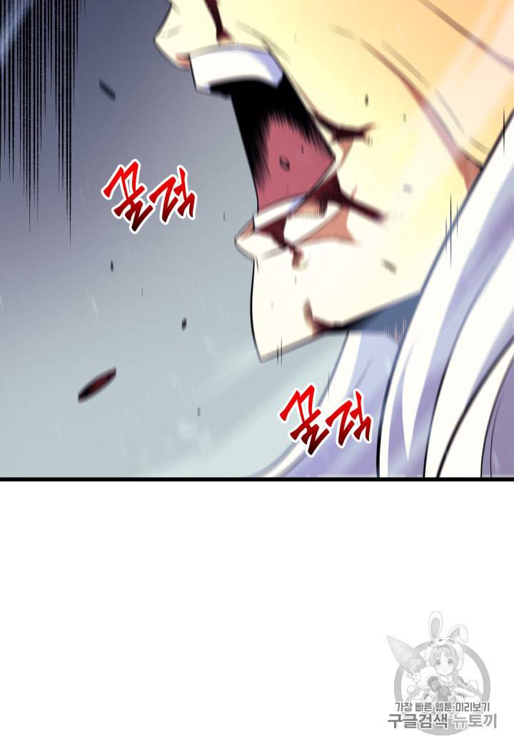 4000년 만에 귀환한 대마도사 39화 4