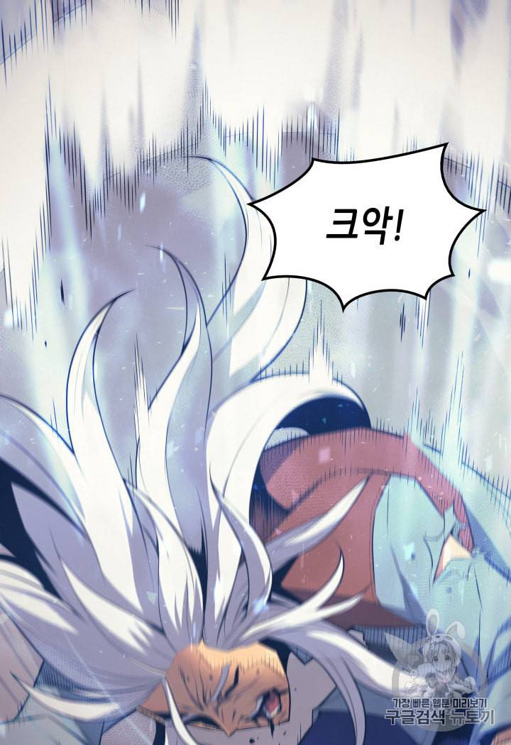 4000년 만에 귀환한 대마도사 39화 9