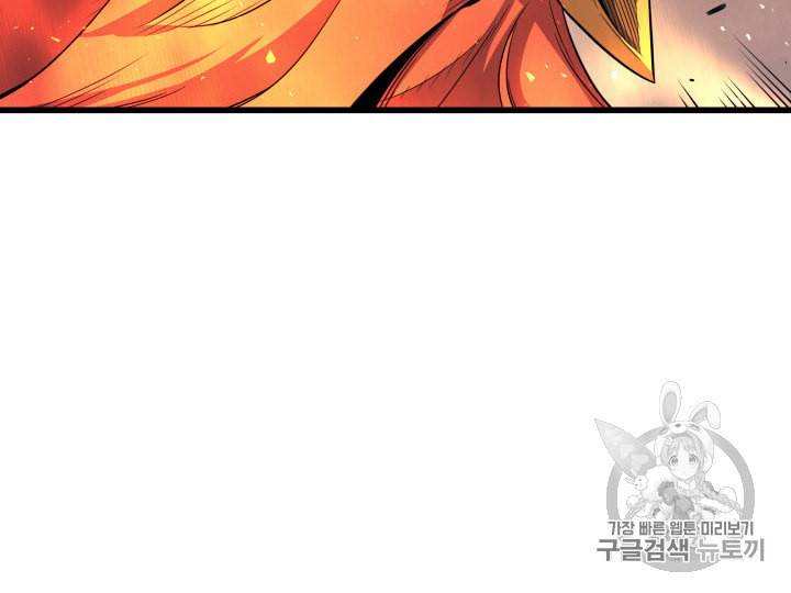 4000년 만에 귀환한 대마도사 39화 12