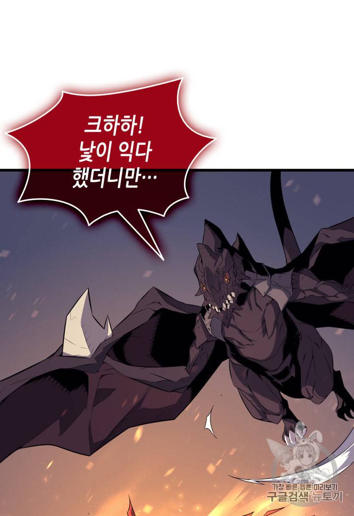 4000년 만에 귀환한 대마도사 39화 13