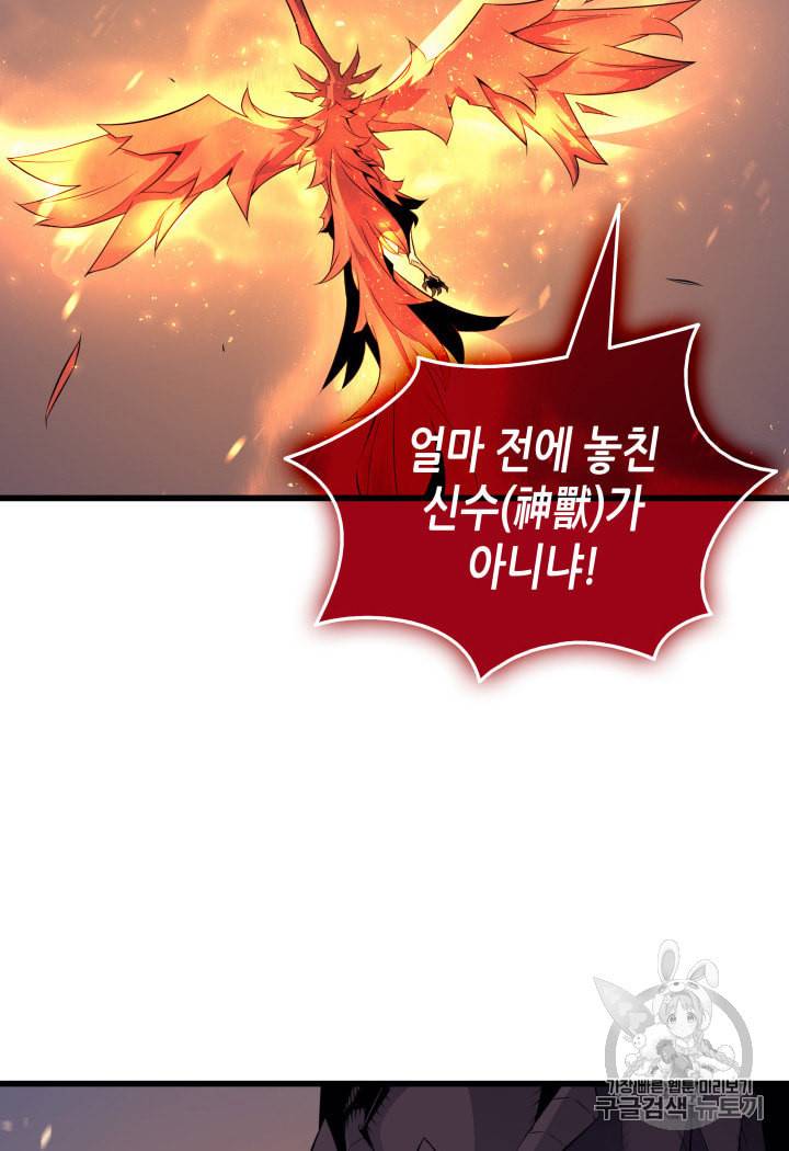 4000년 만에 귀환한 대마도사 39화 14