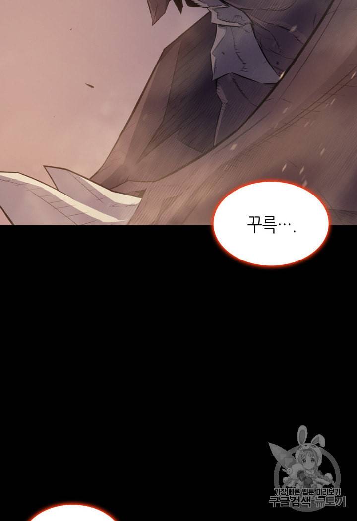 4000년 만에 귀환한 대마도사 39화 22