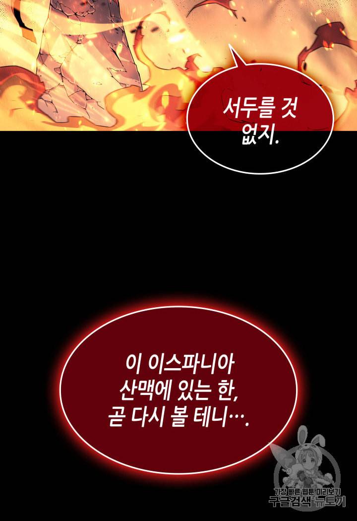 4000년 만에 귀환한 대마도사 39화 30