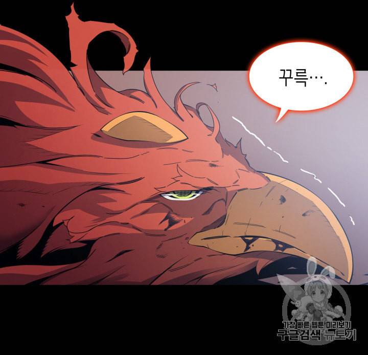 4000년 만에 귀환한 대마도사 39화 34