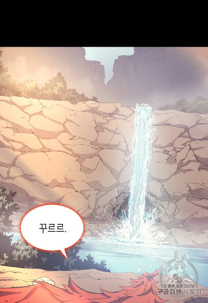 4000년 만에 귀환한 대마도사 39화 35