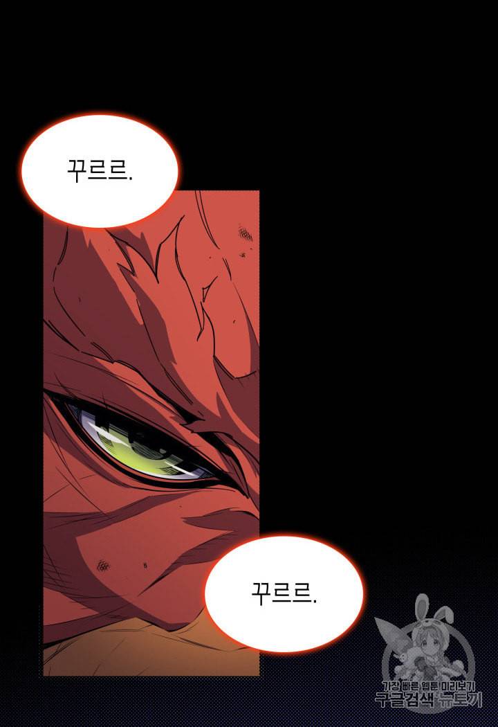 4000년 만에 귀환한 대마도사 39화 38