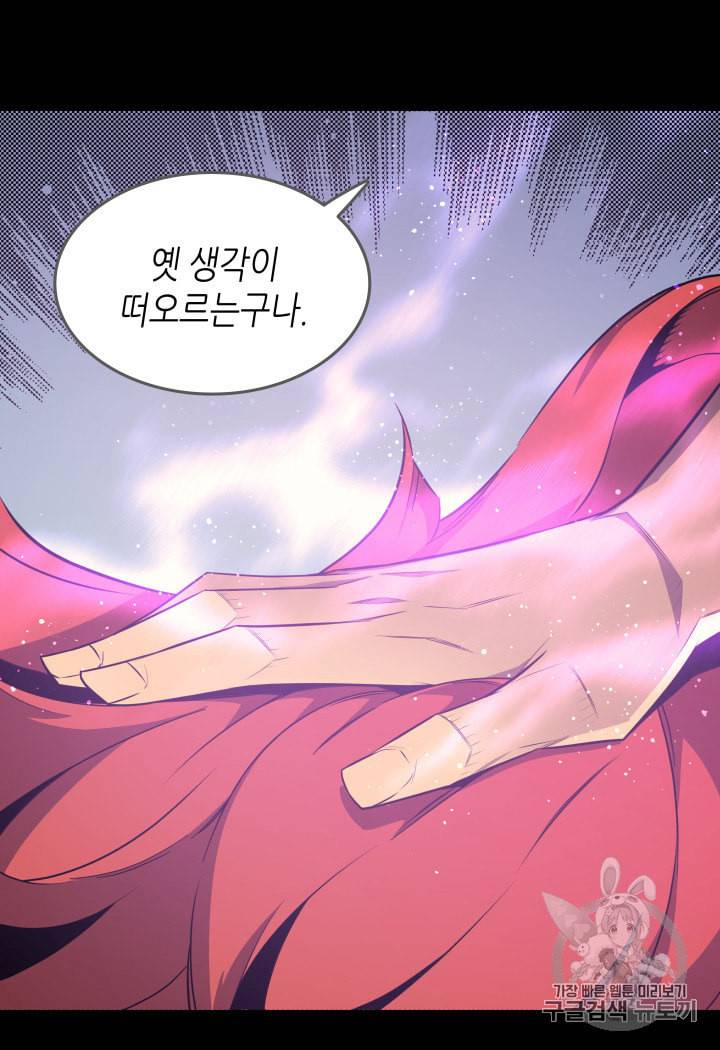 4000년 만에 귀환한 대마도사 39화 42