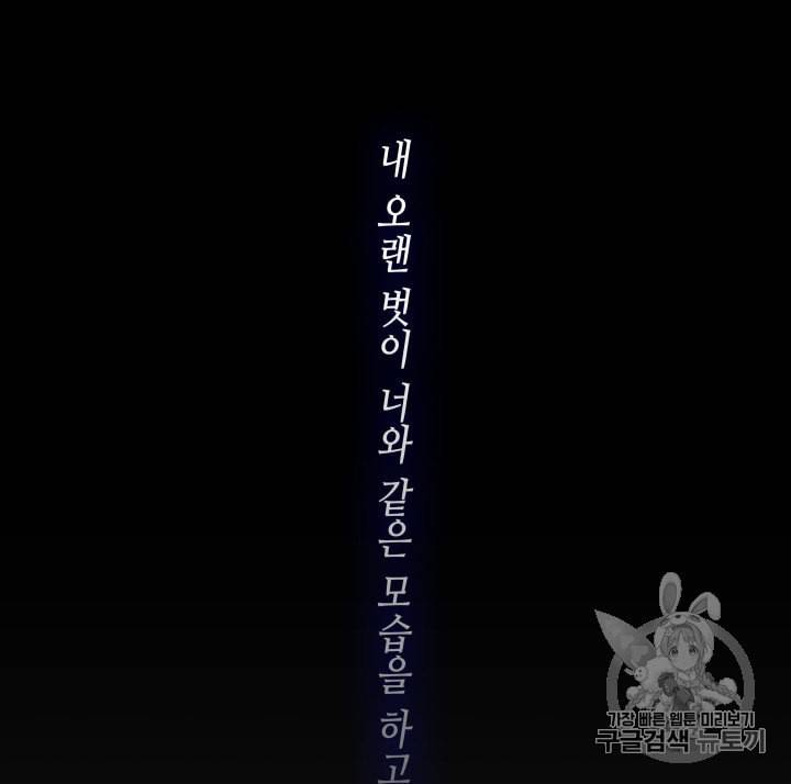 4000년 만에 귀환한 대마도사 39화 46