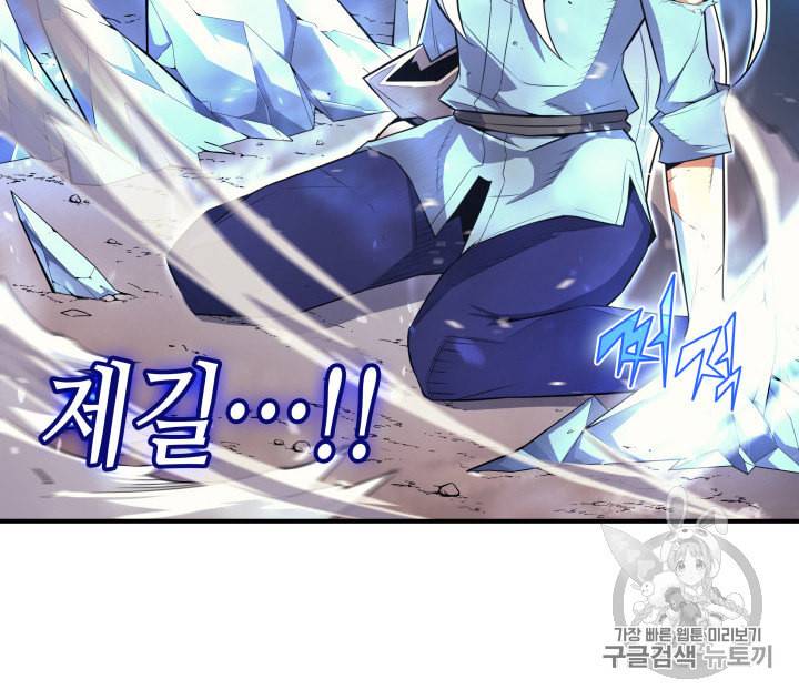4000년 만에 귀환한 대마도사 39화 61
