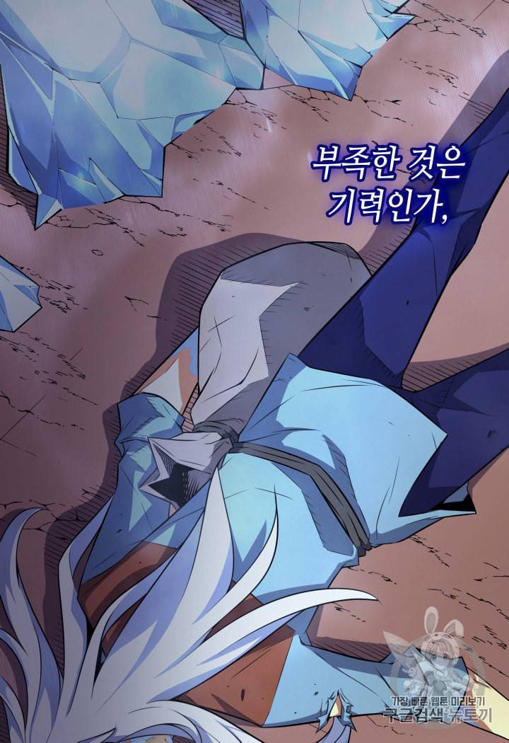 4000년 만에 귀환한 대마도사 39화 68