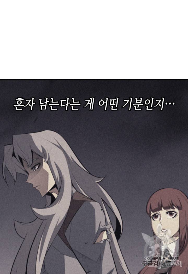 4000년 만에 귀환한 대마도사 39화 81
